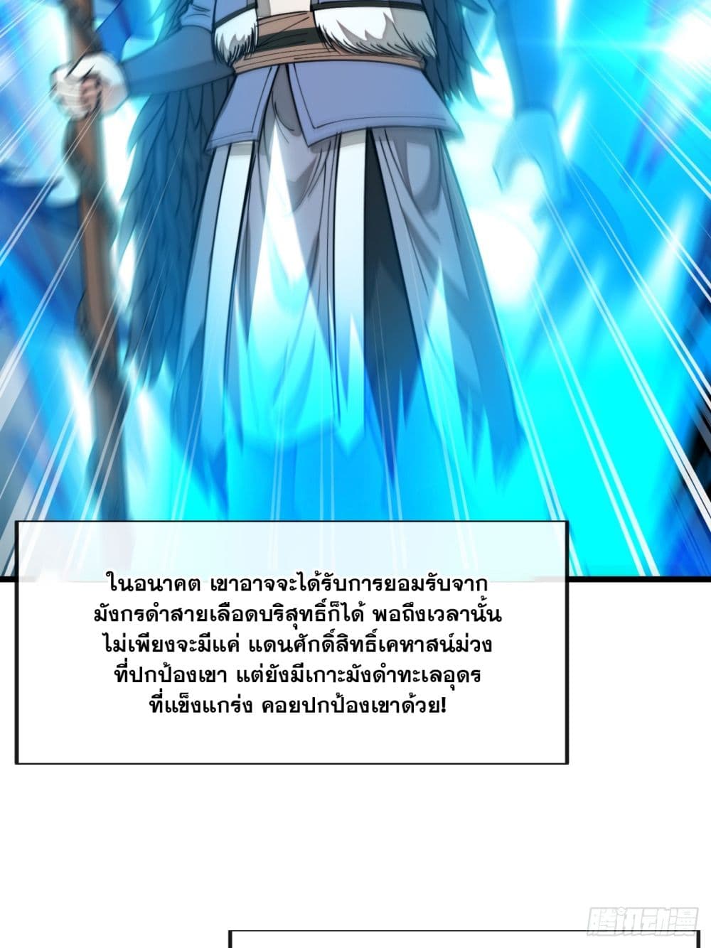 I'm Really Not the Son of Luck 141-141