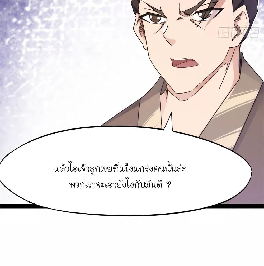 Path of the Sword 66-66
