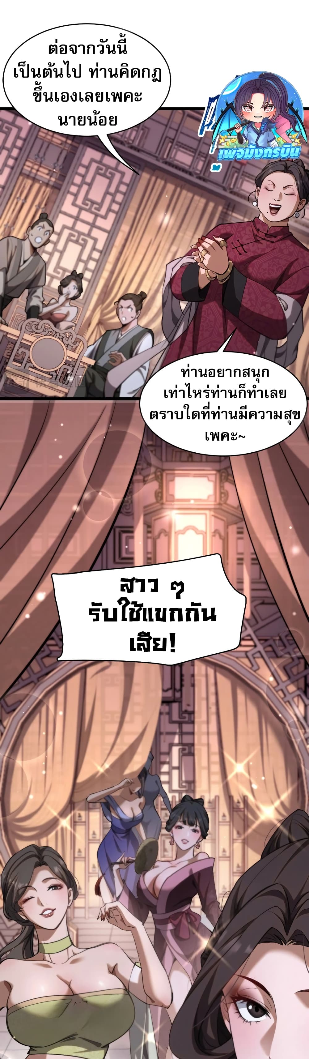The Prodigal Taoist Son 1-1
