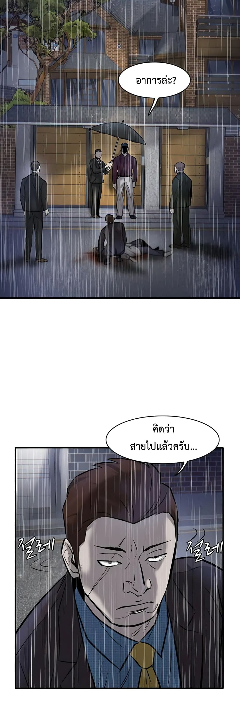 Mujin 7-7