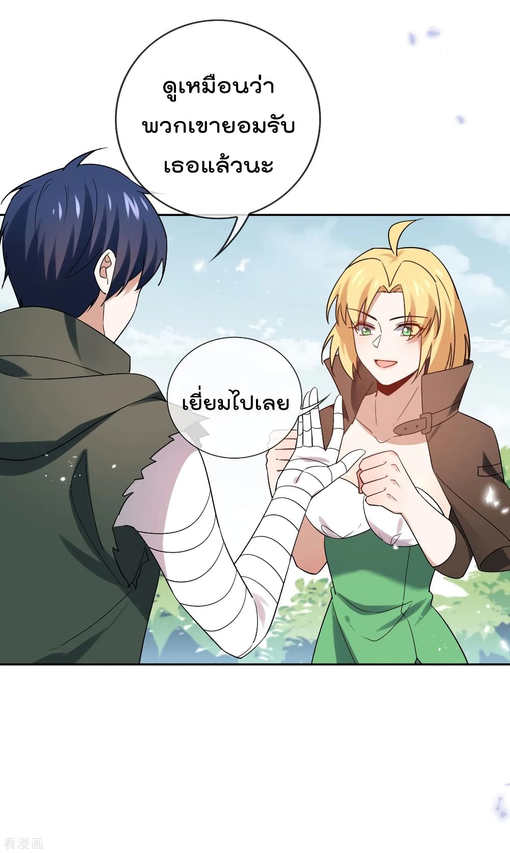 My Eschatological Lady แขนขวาที่รัก 67-67