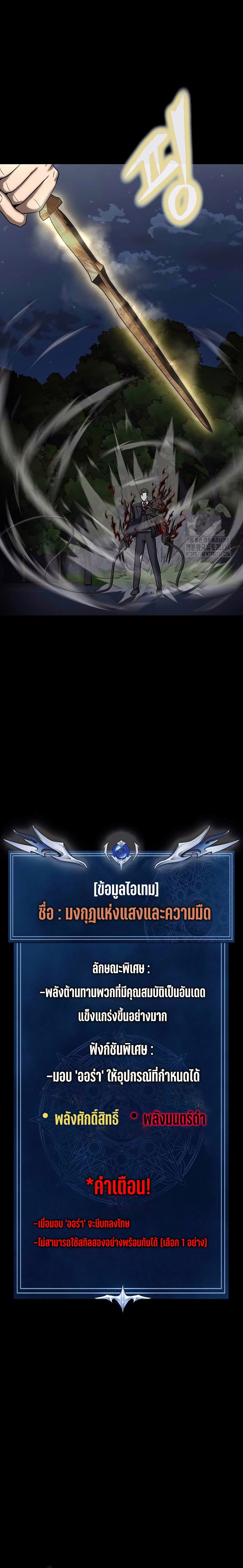 Steel-Eating Player 37-37