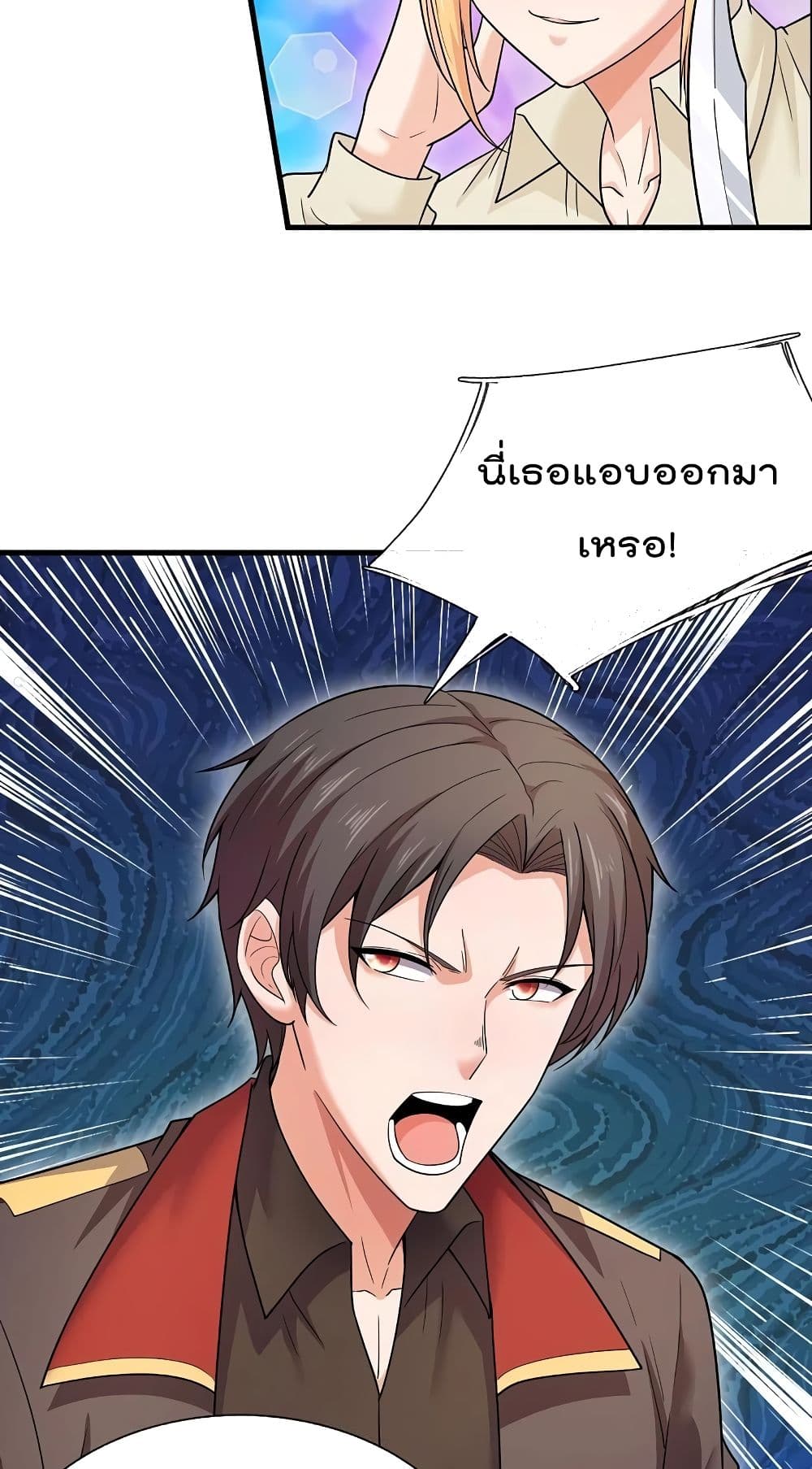 The Legend God of War in The City ตำนานเทพเซียนสงครามไร้พ่ายแห่งนคร 220-220