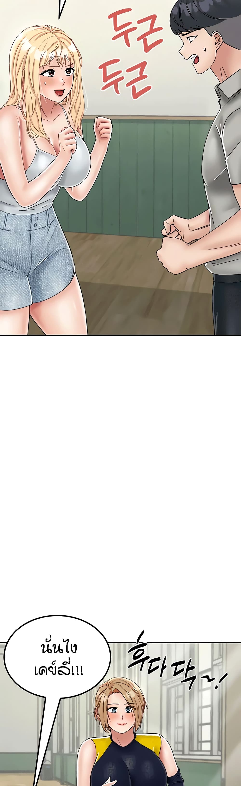 Mother-Son Island Survival 30-ตอนจบ