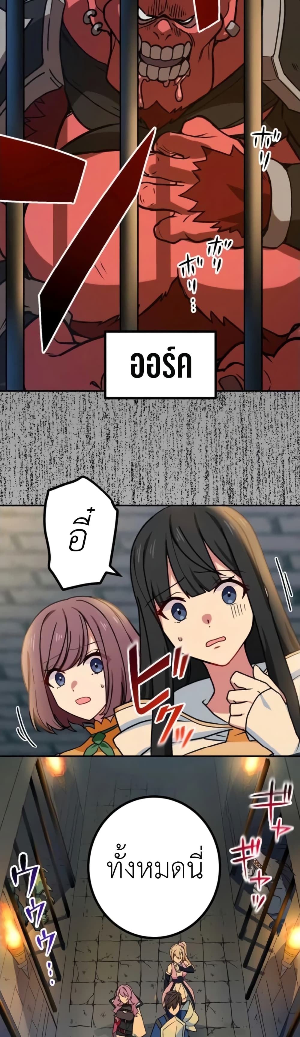 The Strongest Assassin Gets Transferred To Another World With His Whole Class 9-9