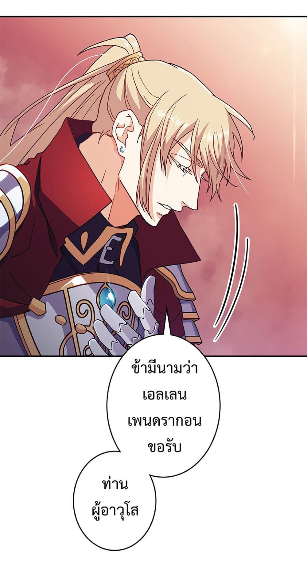 Duke Pendragon: Master of the White Dragon 37-37
