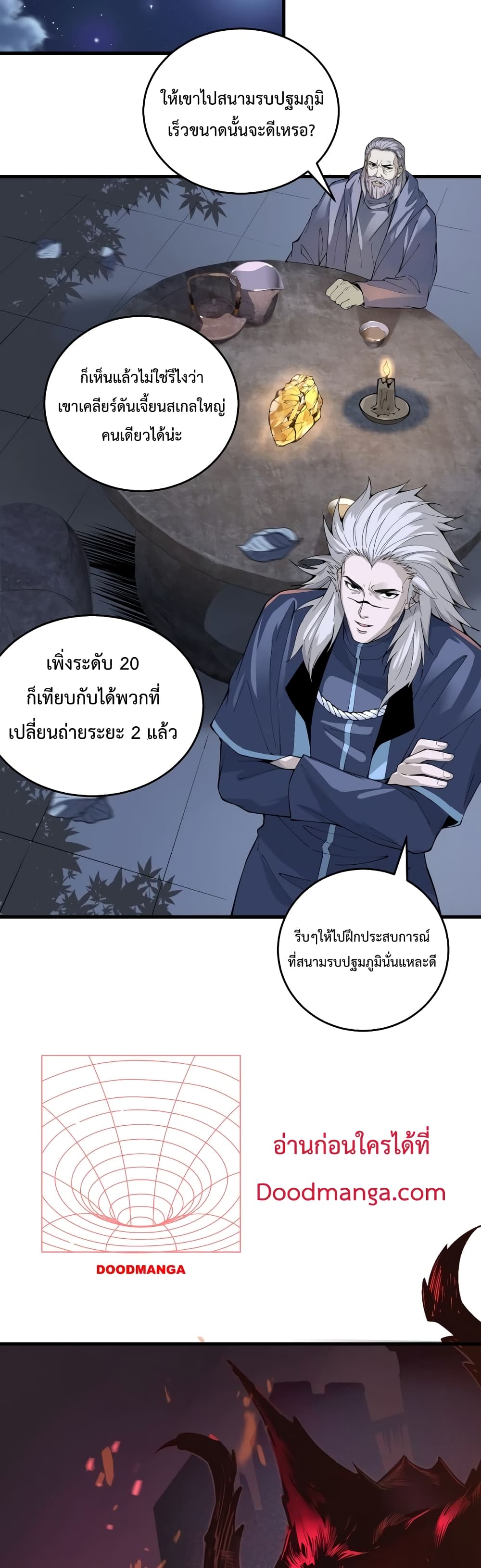 Necromancer King of The Scourge 28-28