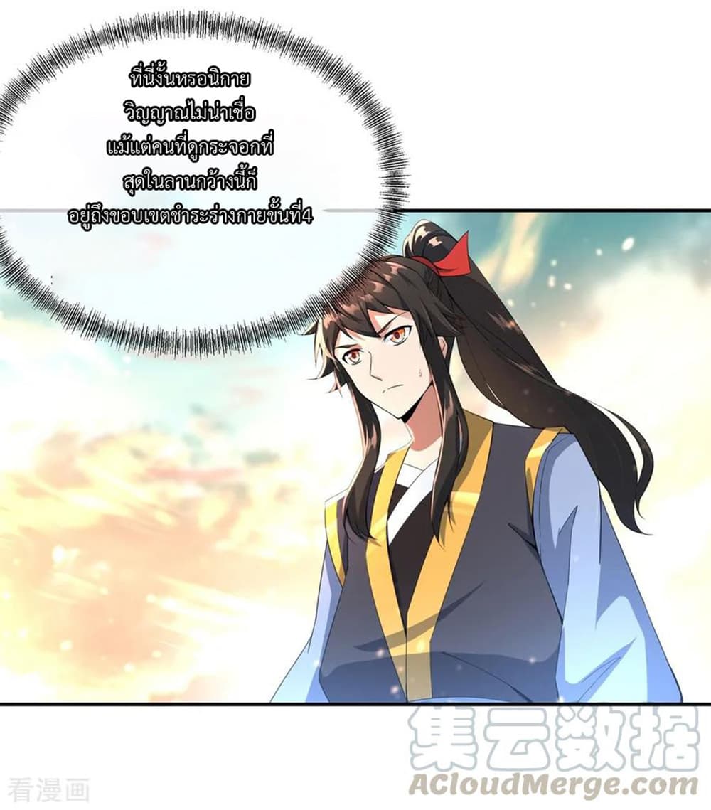 Peerless Battle Spirit (Tian Cang Zi Dongman) 49-49