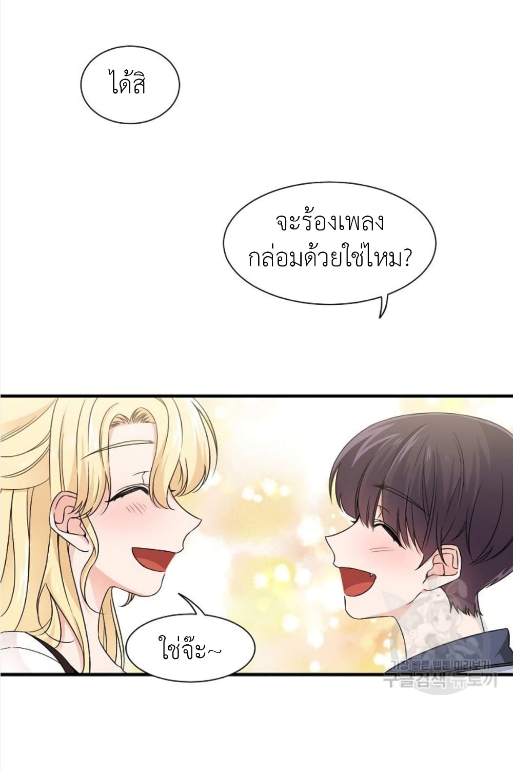 Raising a Dragon Prince 16-16