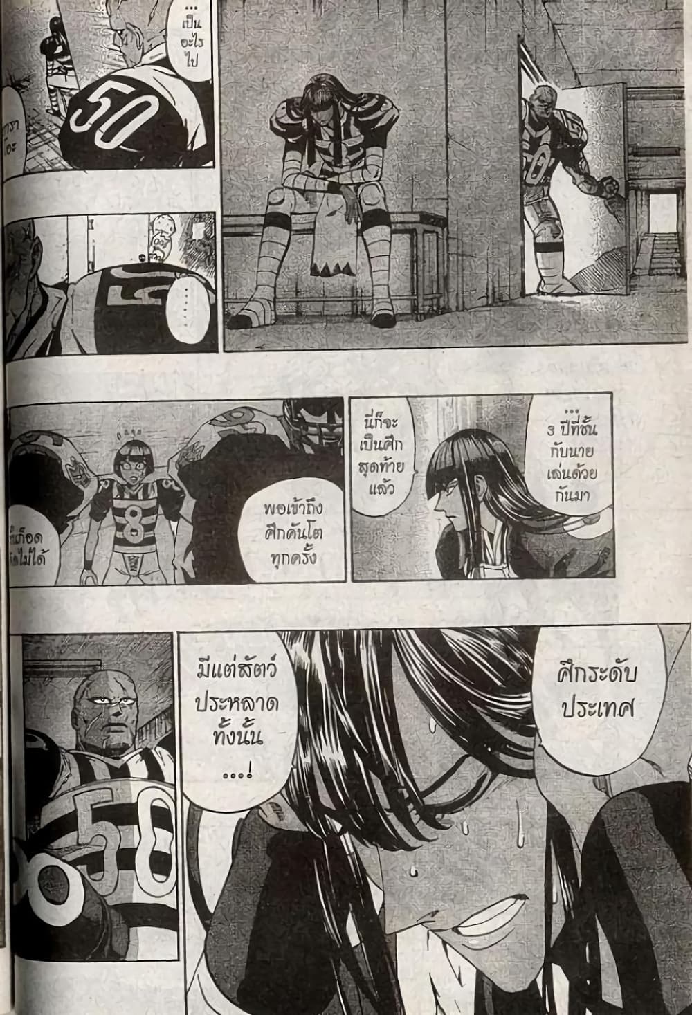 Eyeshield 21 201-201