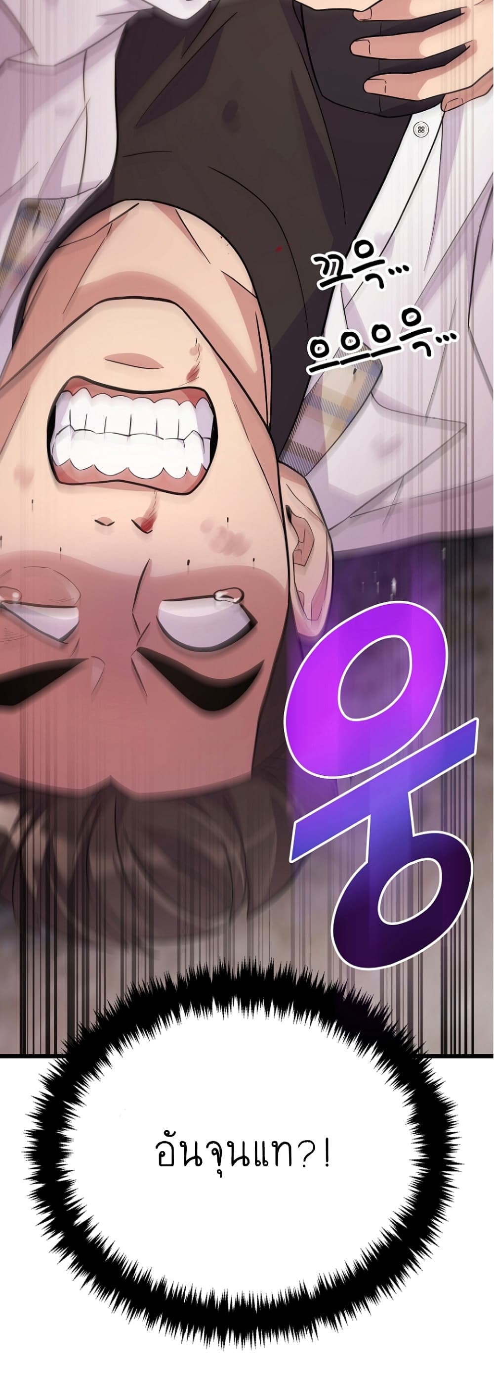 Ganzi Monster 21-21