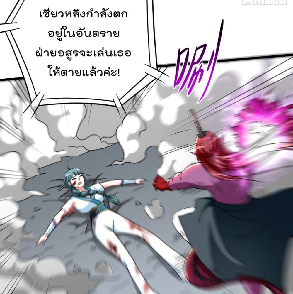 My Disciples Harem is Immortal ฮาเร็มศิษย์สาวสุดแกร่งนี้ของผมนะค้าบ 89-89