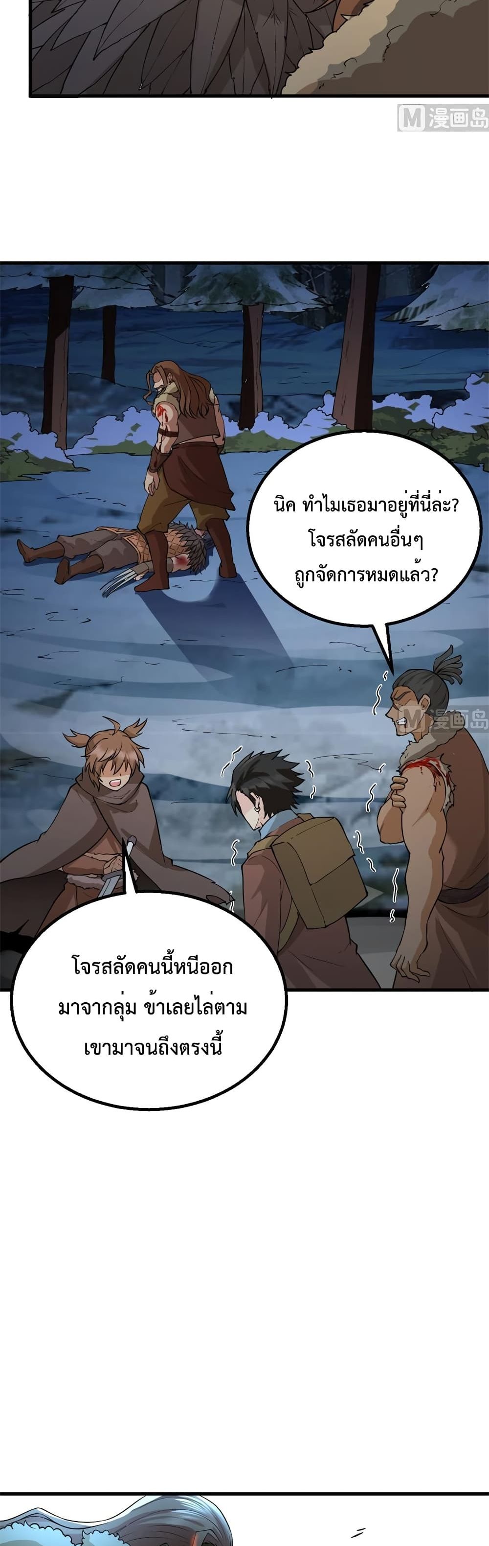 Survive on a Deserted Island with Beautiful Girls เอาตัวรอดด้วยระบบบนเกาะร้างพร้อมกับเหล่าสาวงาม 118-118