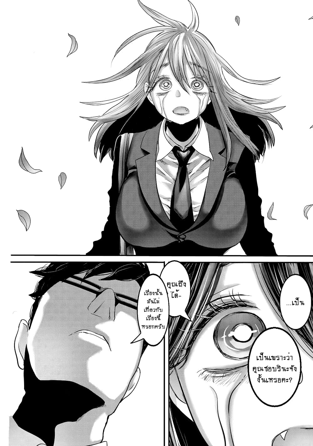 Joshikousei to Seishokushasan นักเรียนสาวซ่าปะทะอาจารย์ 25-25