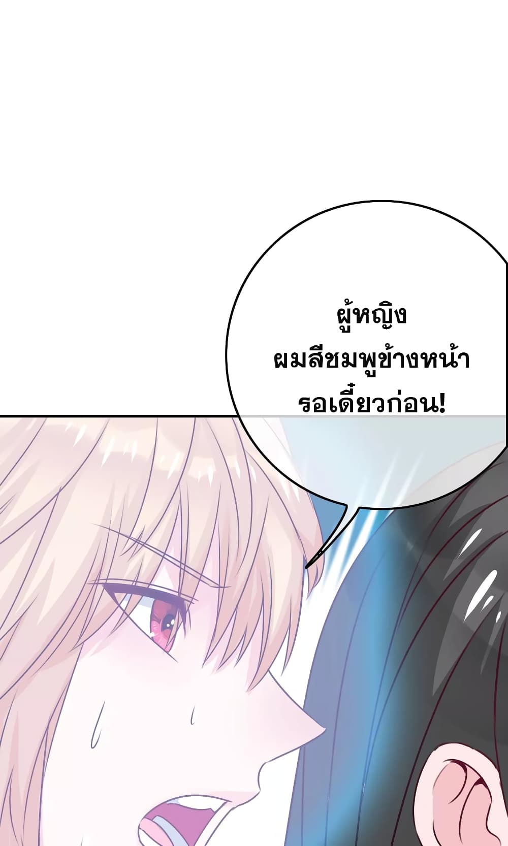 The Boy In The Girls Of School 2-2