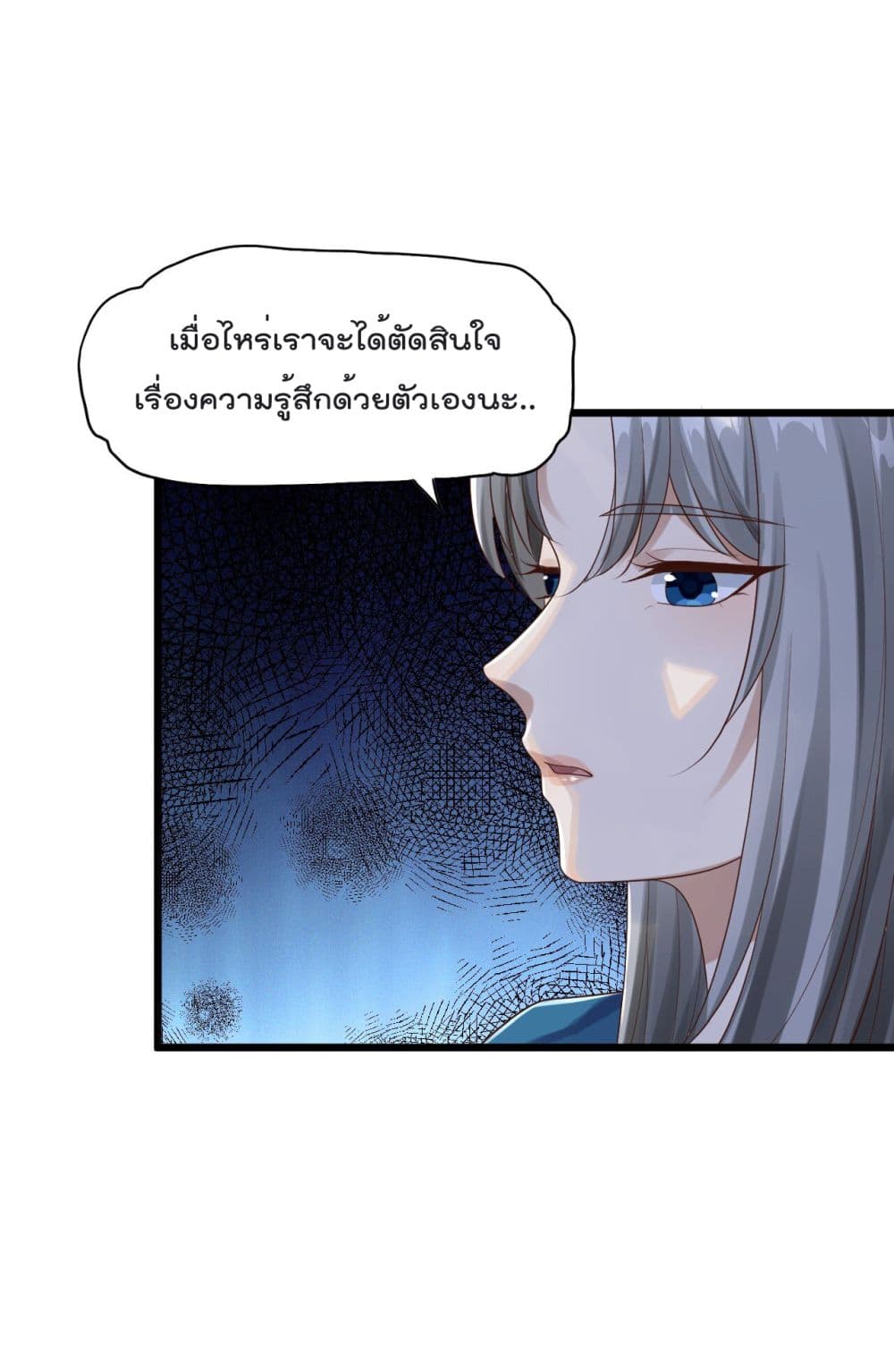 War of Ragnarok สงครามเทพ 8-8