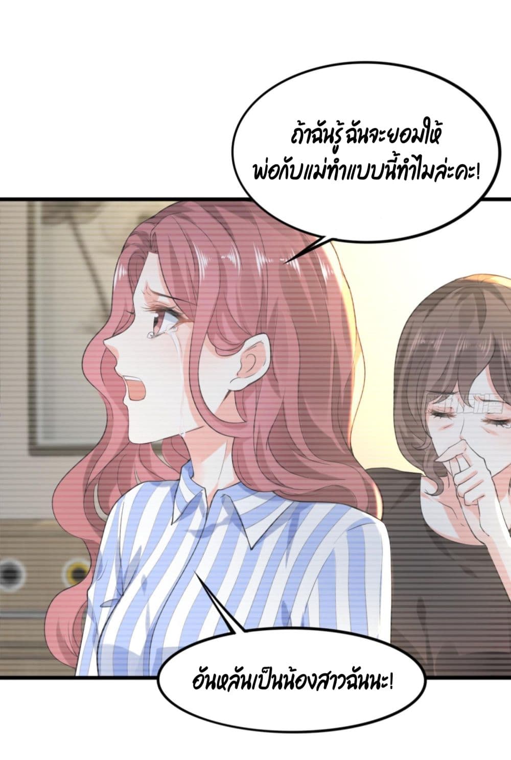 The Satan Was My Boss ท่านประธานซาตาน 11-11
