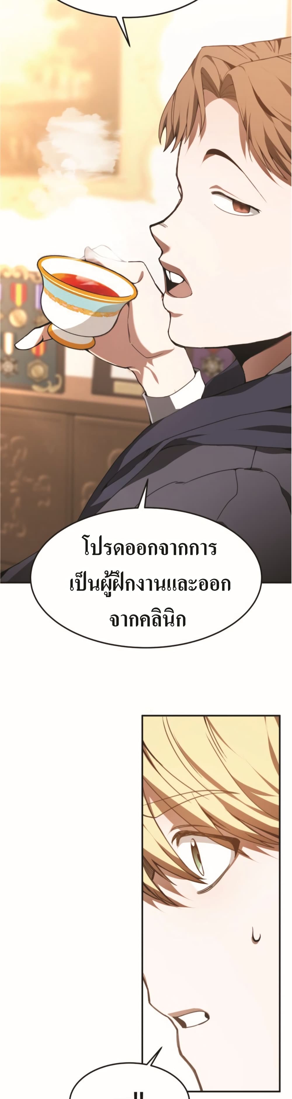 Doctor Player 1-1