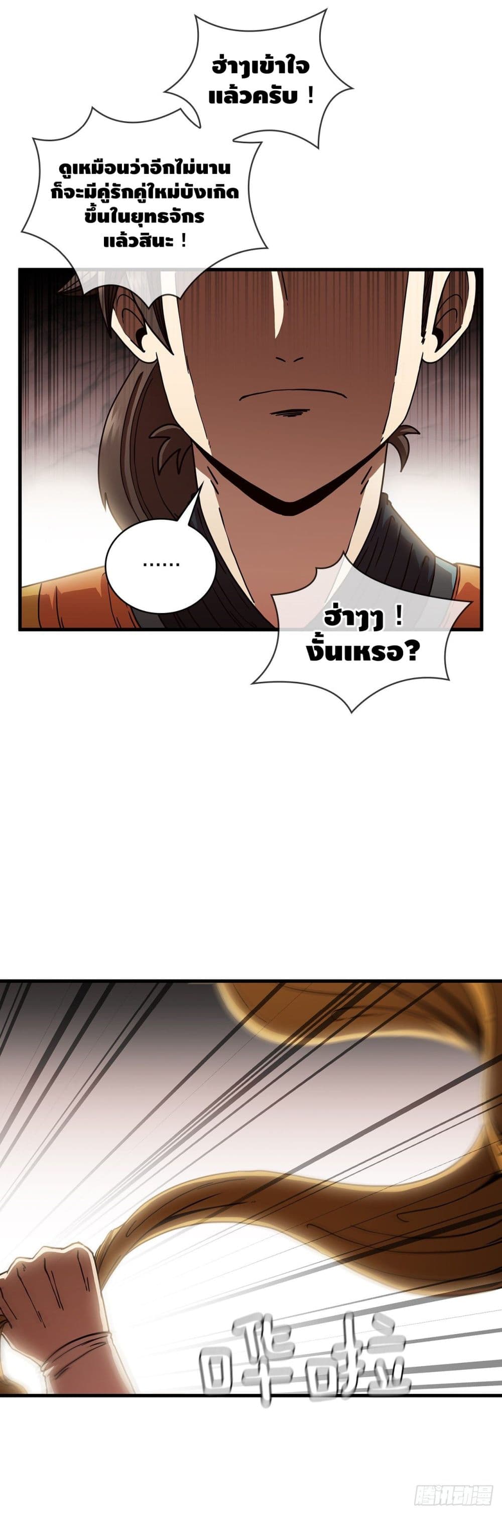 This Swordsman is a Bit Picky 15-15