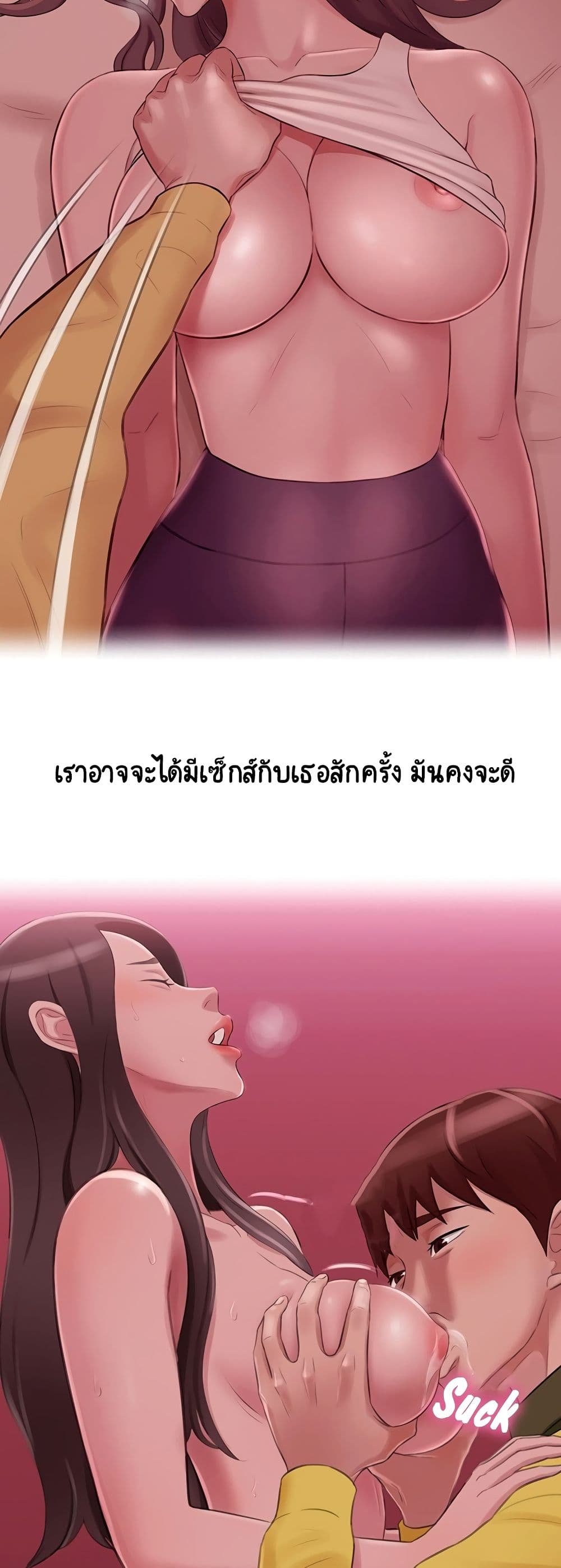 Panty Note 1-1