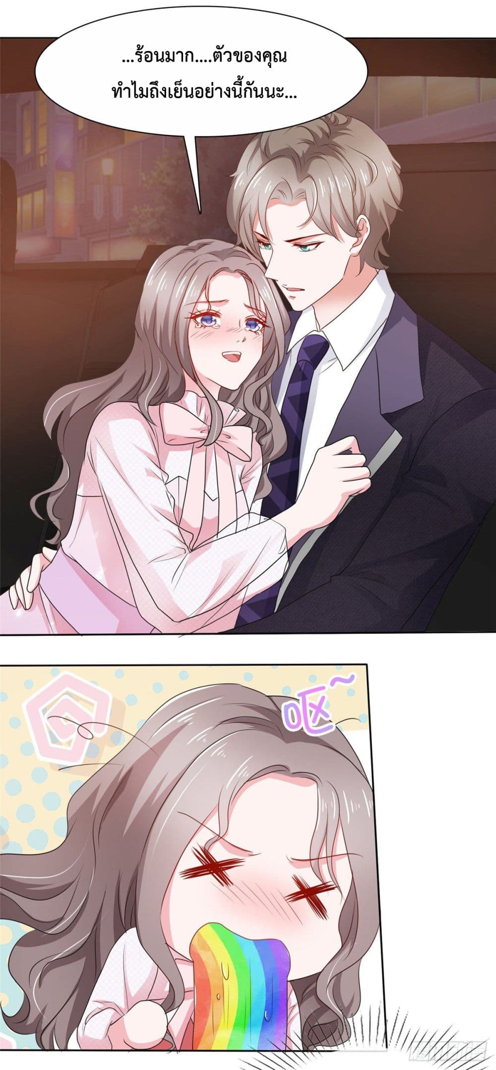 The Way To Your Heart 2-2