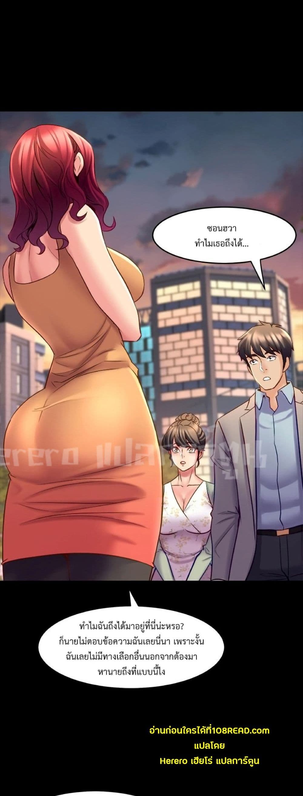 Cohabitation with My Ex-Wife ให้ตายสิต้องมาอยู่อาศับกับเมียเก่า 27-27