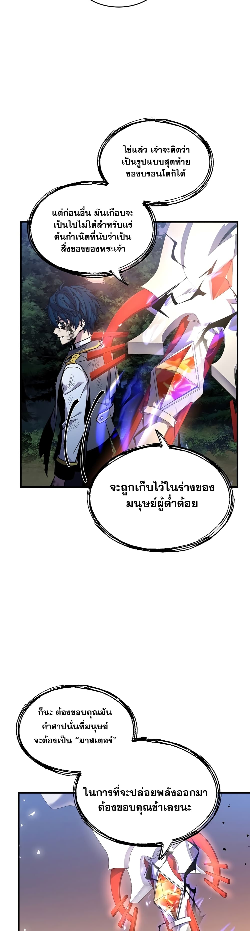 Return of the Legendary Spear Knight 43-43