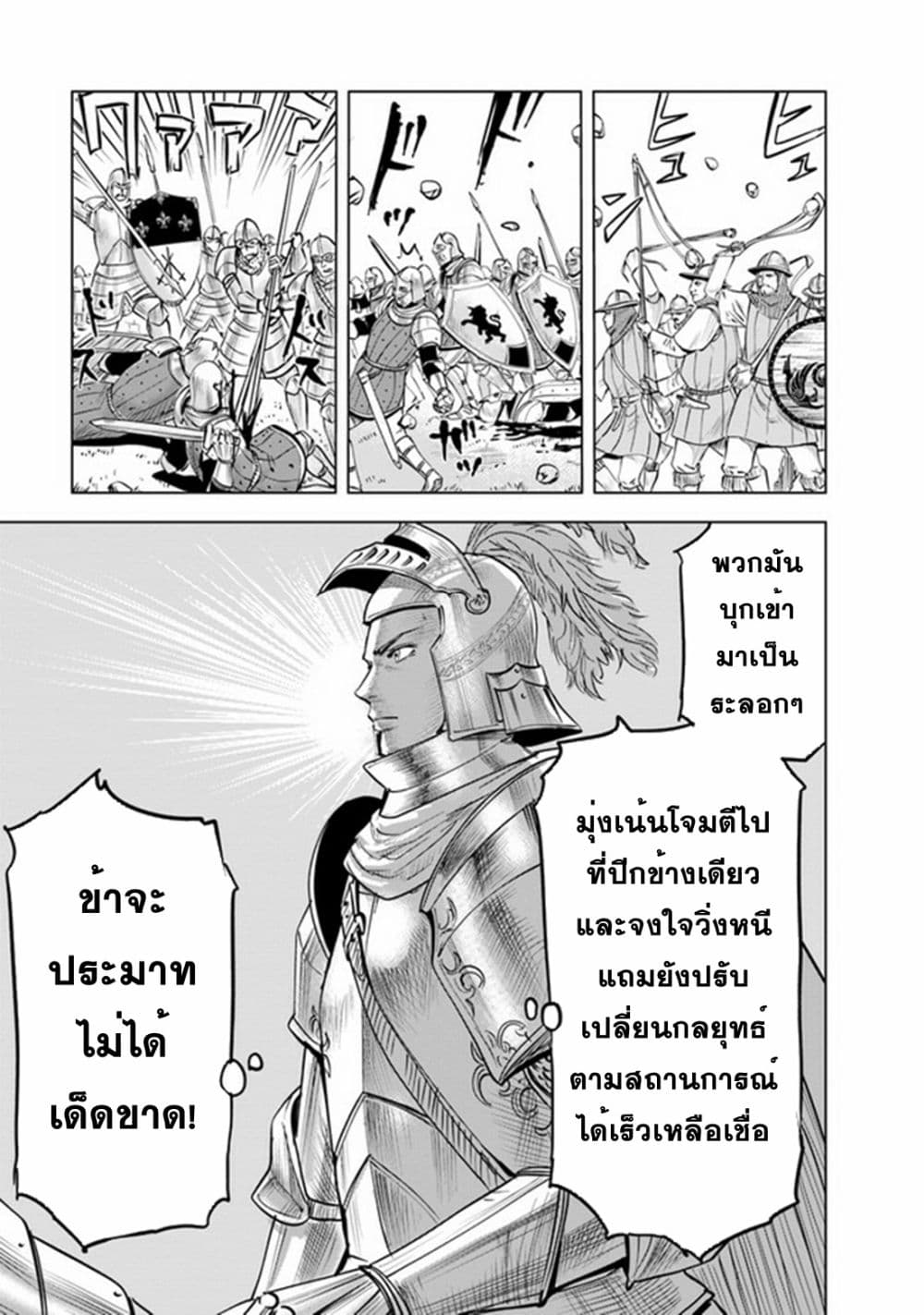 Oukoku e Tsuzuku Michi dorei Kenshi no Nariagari Eiyutan (Haaremu Raifu) - Road to the Kingdom Slave Swordsman the Rise of Heroes - Harem Life 49-49