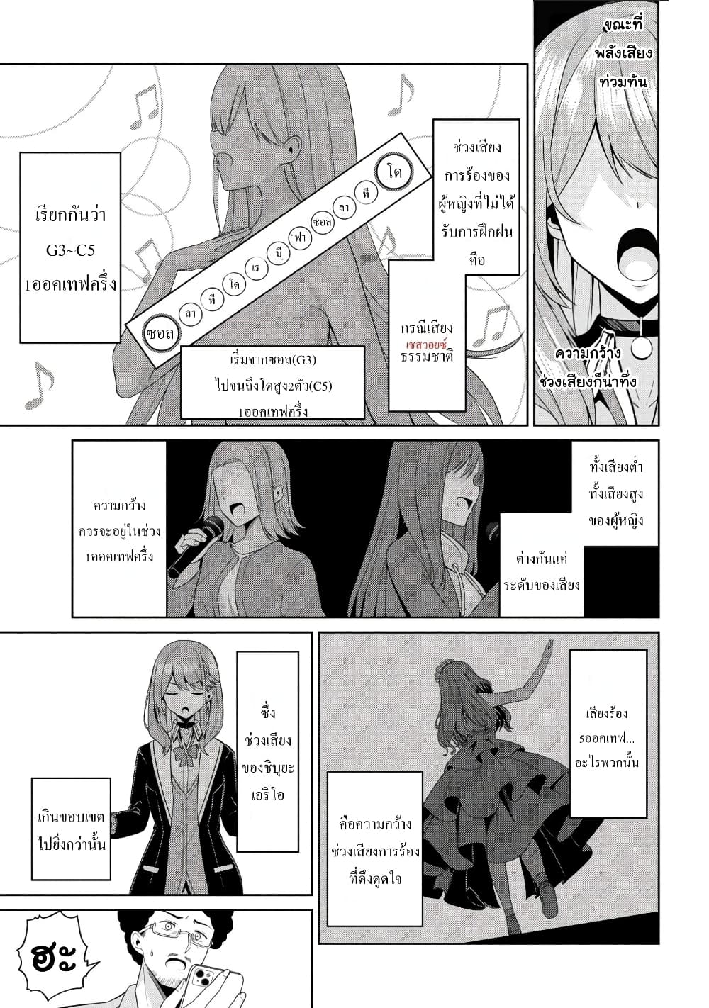 Kao Sae Yokereba I Kyoushitsu 3-3