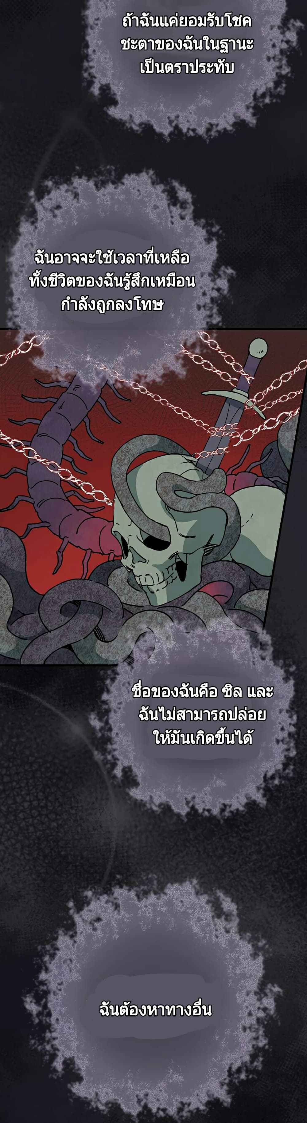 Raga of Withered Branches 4-4