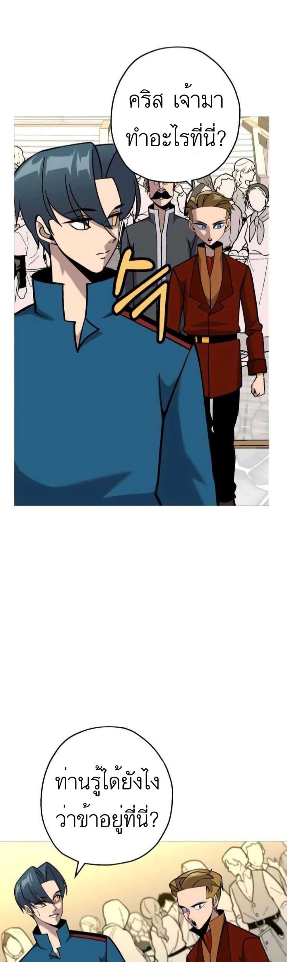 The Story of a Low-Rank Soldier Becoming a Monarch 54-54