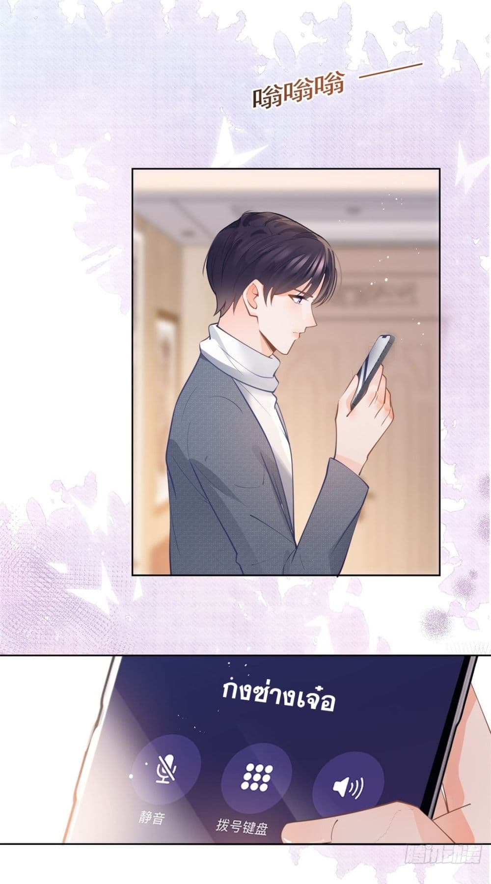 The Lovely Wife And Strange Marriage แผนรักลวงใจ 386-386