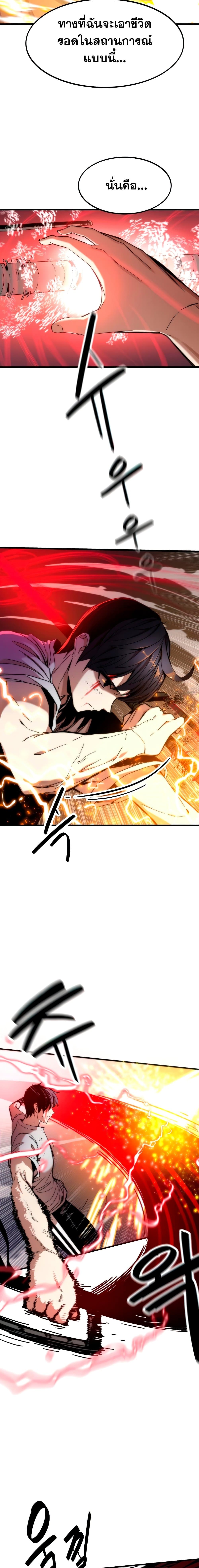 Ultra Alter 2-2
