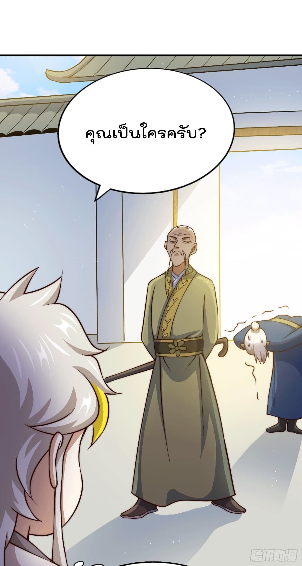 Who is your Daddy? ยอดยุทธ พ่อทุกสถาบัน 48-48