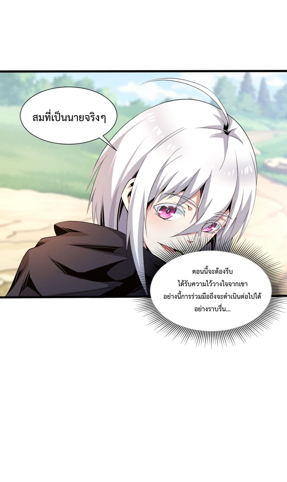 Although I Obtained A Rare Profession, I’m Being Hunt Down By The Whole Server 5-5