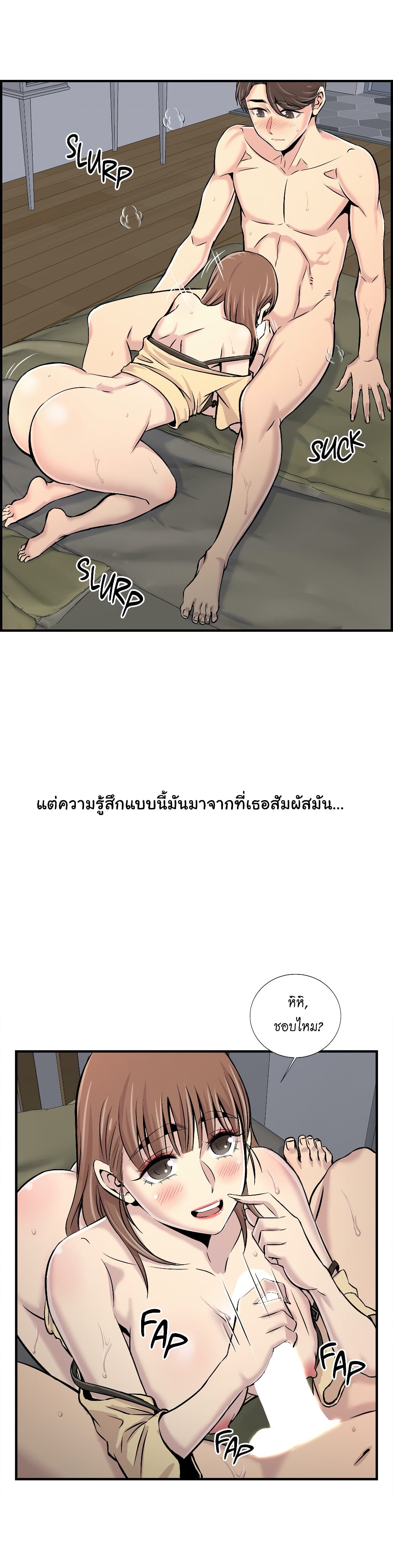 Daechidong Romance 23-23
