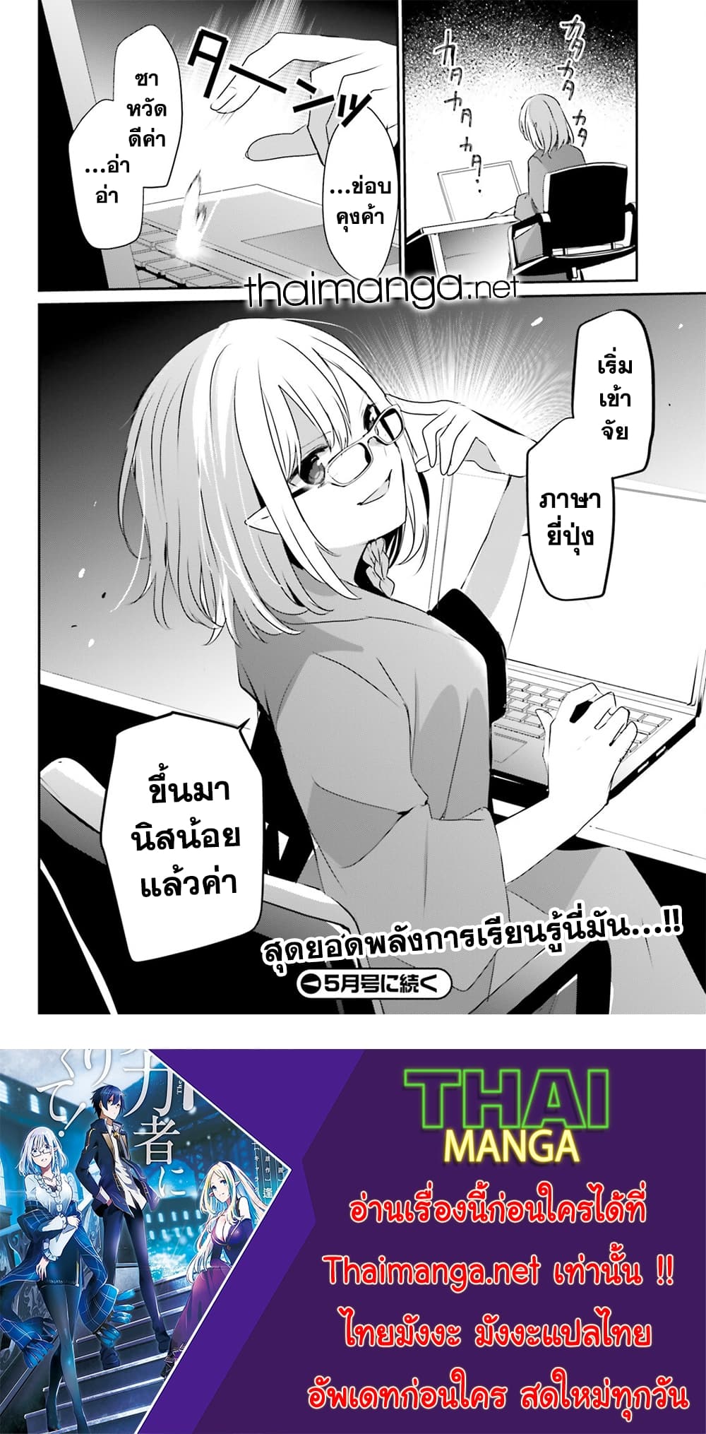 Kage no Jitsuryokusha ni Naritakute! อยากเป็นพลังในเงามืด 50-50