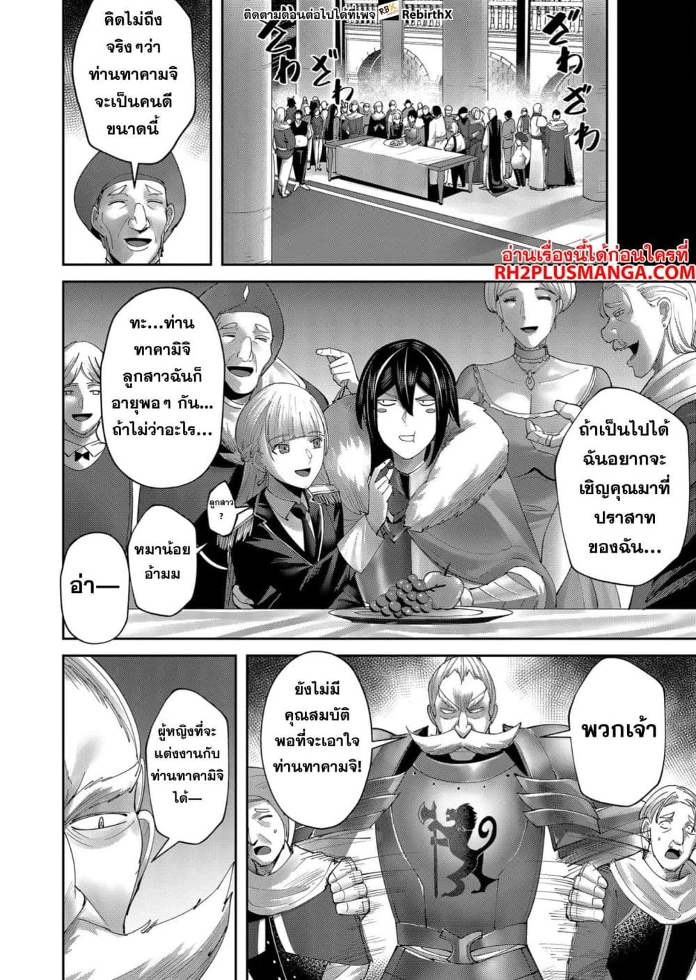Kichikueiyu 61-61