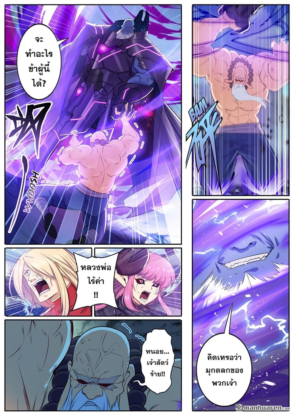 Hero? I Quit A Long Time Ago ฮีโร่น่ะหรอ? ฉันเลิกเป็นมานานแล้ว 222-222