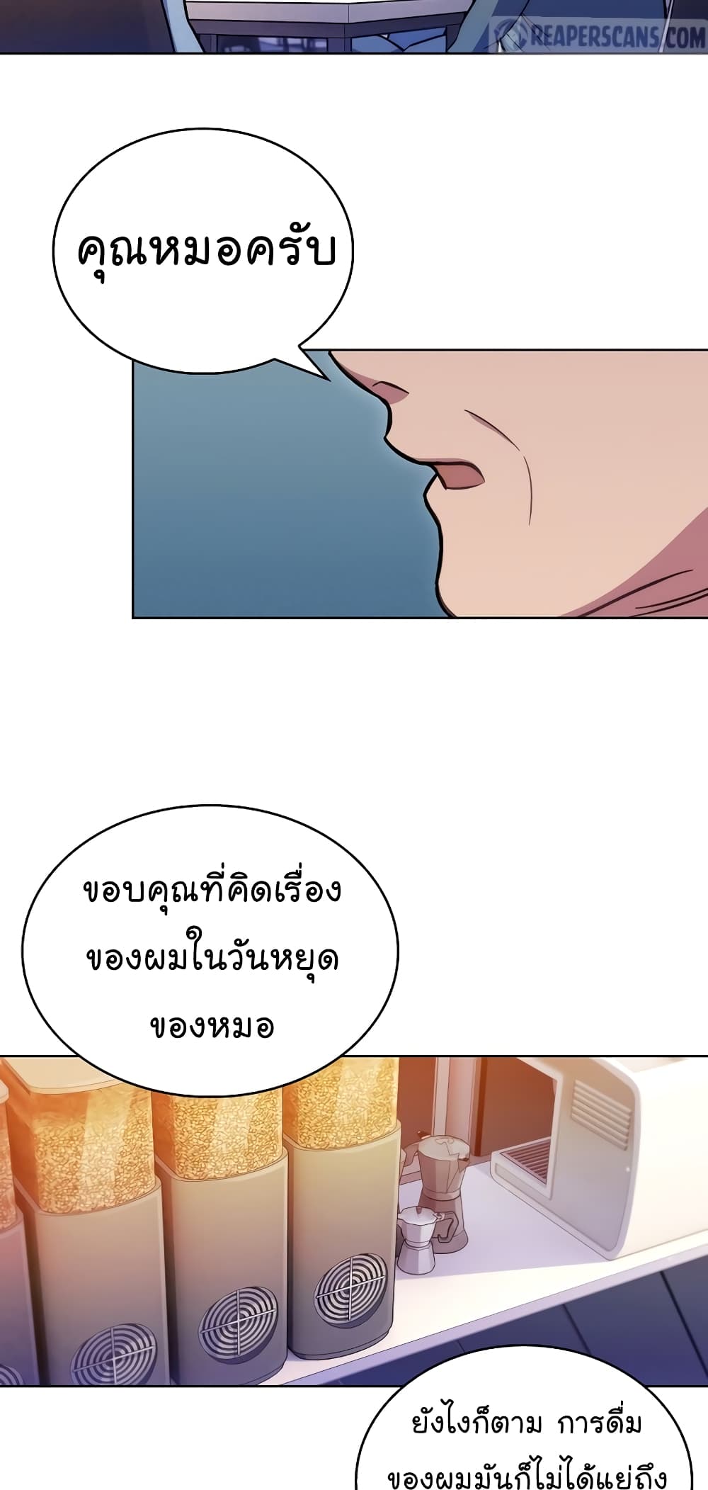 Level-Up Doctor 20-20