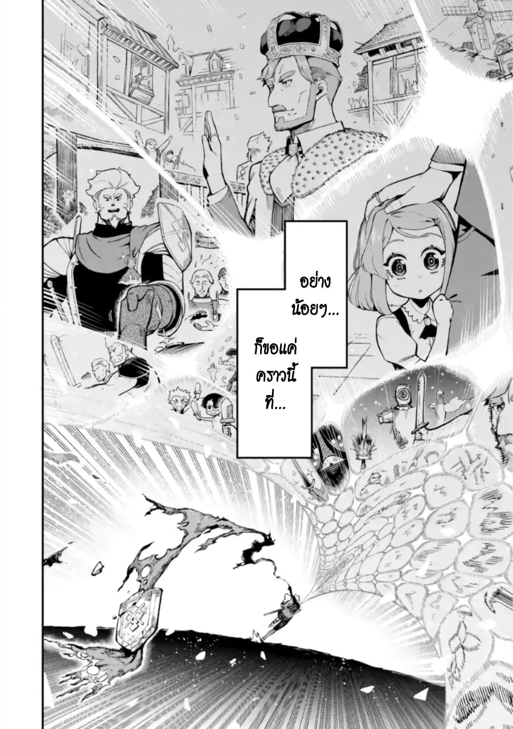 Ansatsu SKILL de Isekai Saikyou Renkinjutsu to Ansatsujutsu wo Kiwameta Ore ha, Sekai o Kage kara Shihai suru 12-12