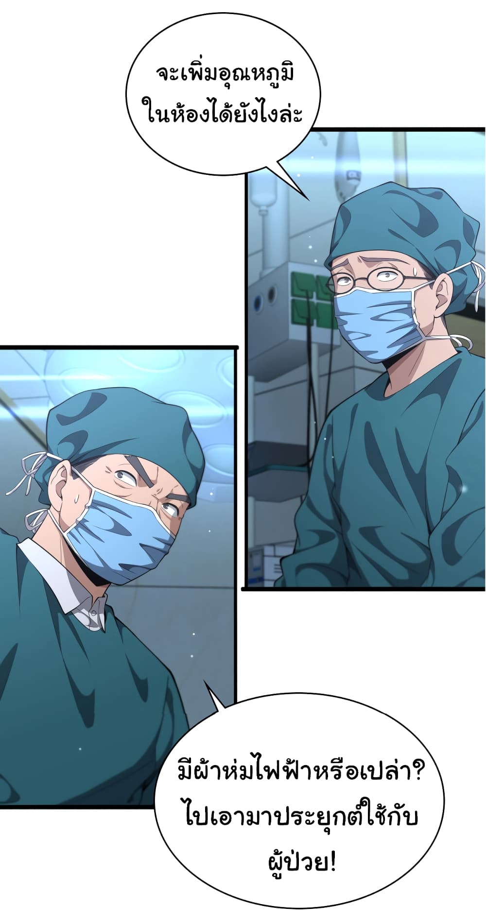 Dr.Lingran's Ultimate System 211-211