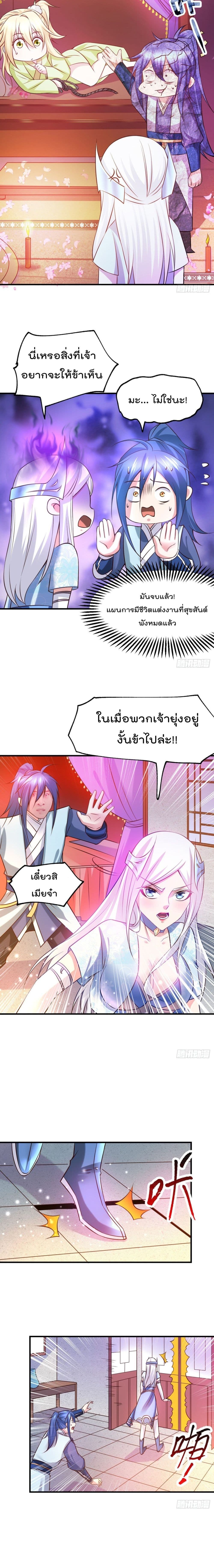 Immortal Husband on The Earth เซียนร้อยรักเขยนี้ขอบ่มเซียนให้พ่อตา 41-41