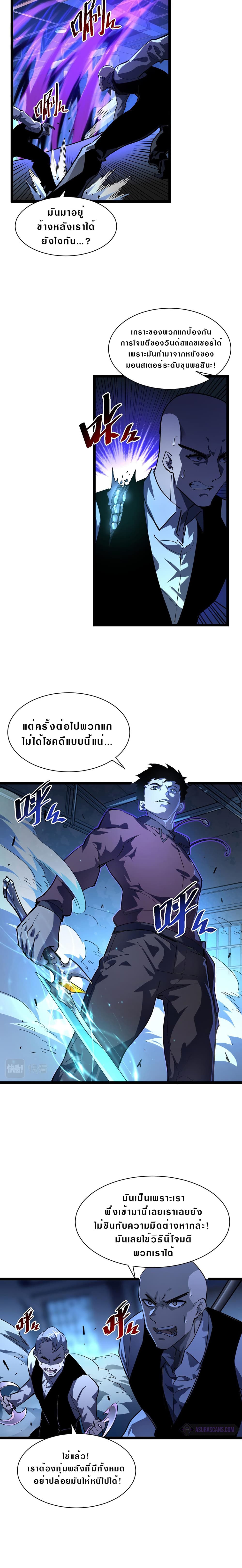 Rise From The Rubble เศษซากวันสิ้นโลก 56-56