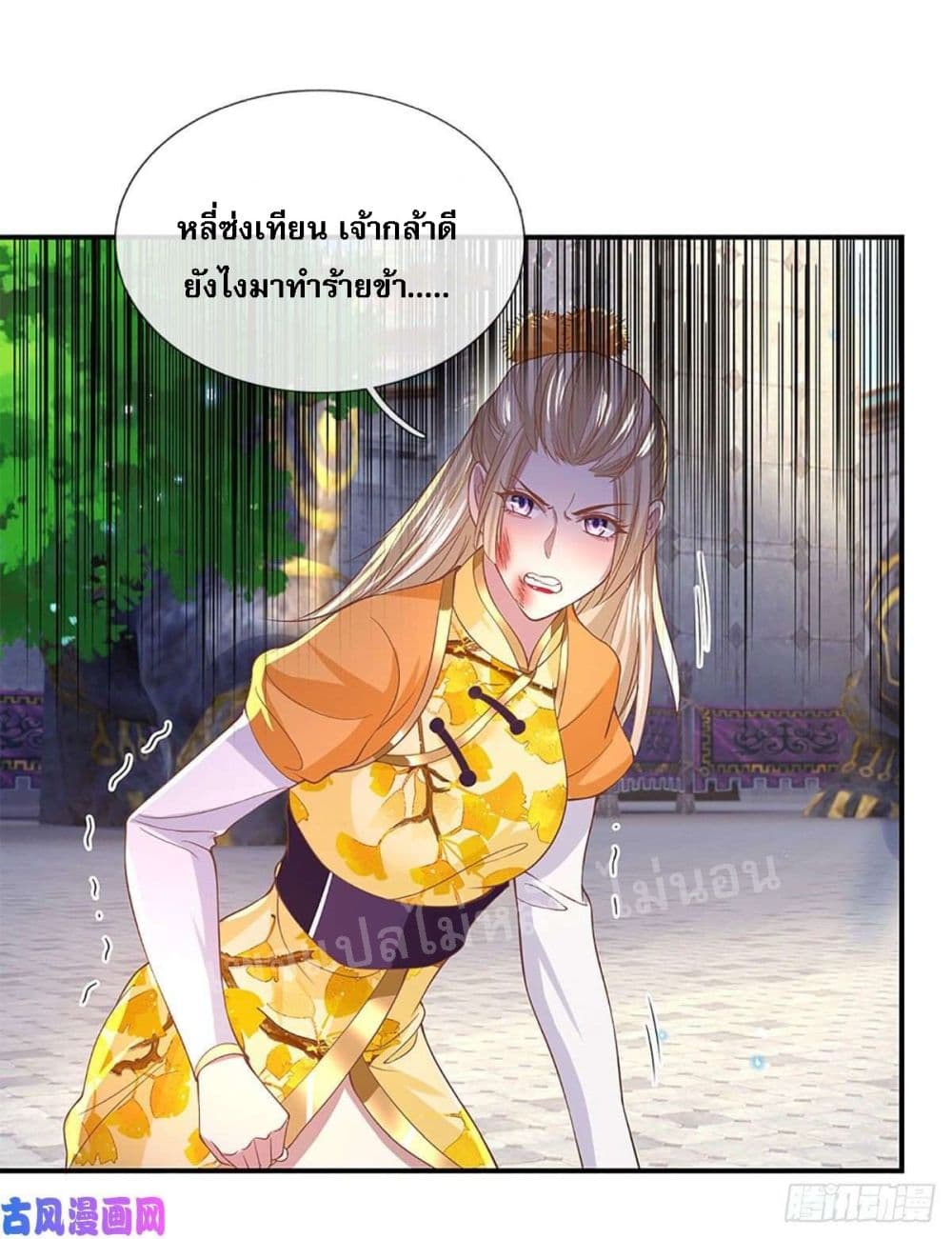 Royal God of War, Rising Dragon ราชันย์เทพยุทธ์มังกรผงาดฟ้า 39-39
