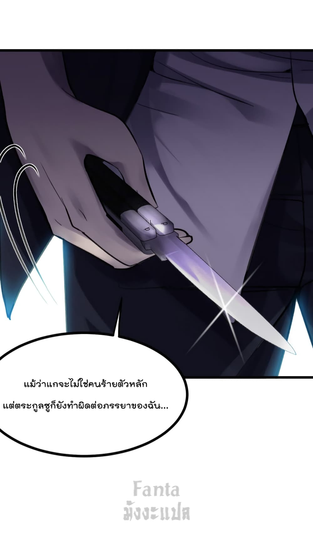 Dragon King Hall ราชันมังกรแห่งใต้ดิน 148-148