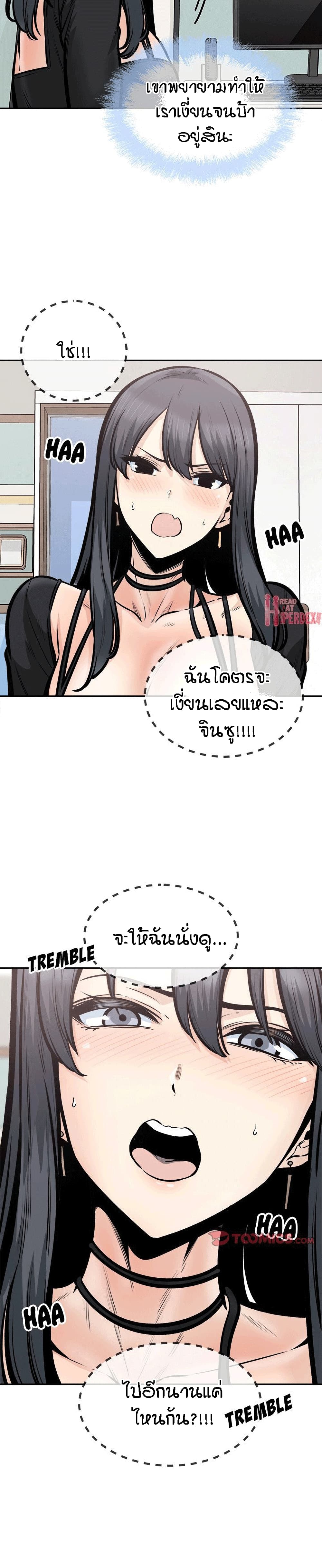 Excuse me, This is my Room 106-106