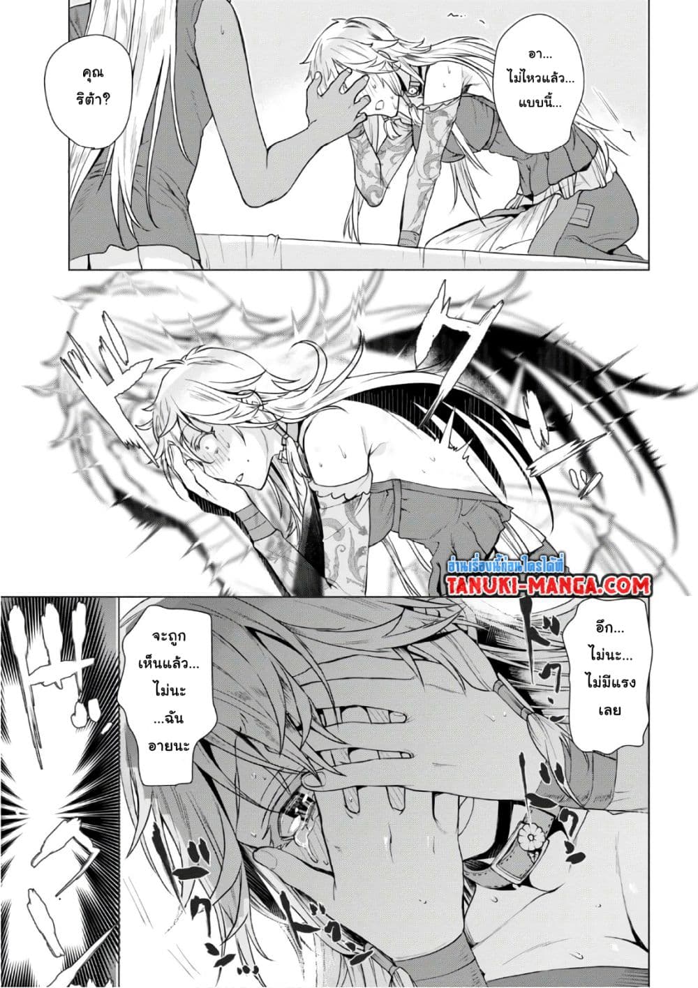 Isekai De Skill Wo Kaitai Shitara 8.2-8.2