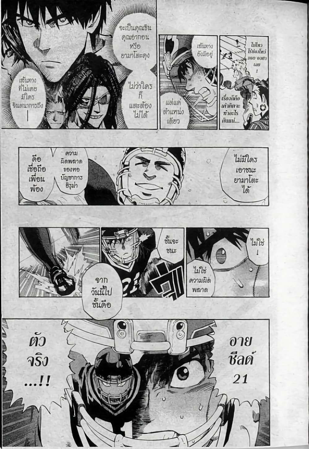 Eyeshield 21 296-296