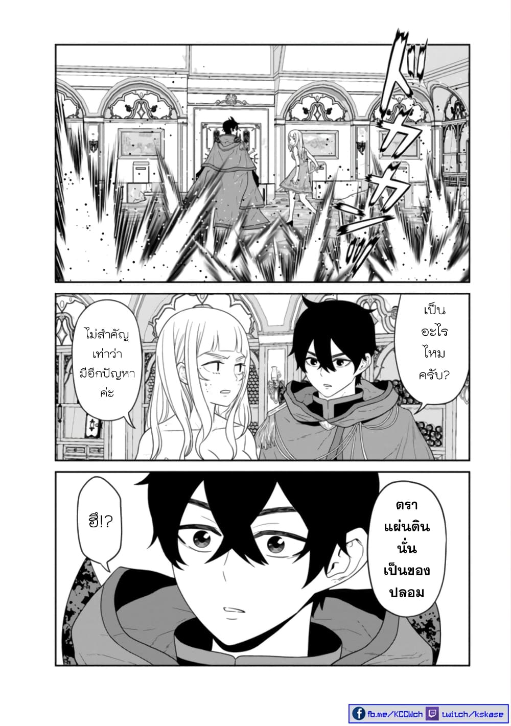 Maou-gun Saikyou no Majutsushi wa Ningen datta เมื่อมนุษย์ได้มาสร้างฮาเร็มในทัพจอมมาร 30-30